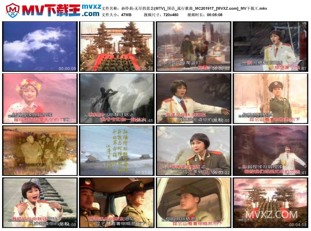 孙伶莉-无尽的思念(MTV)_国语_流行歌曲_MC201917